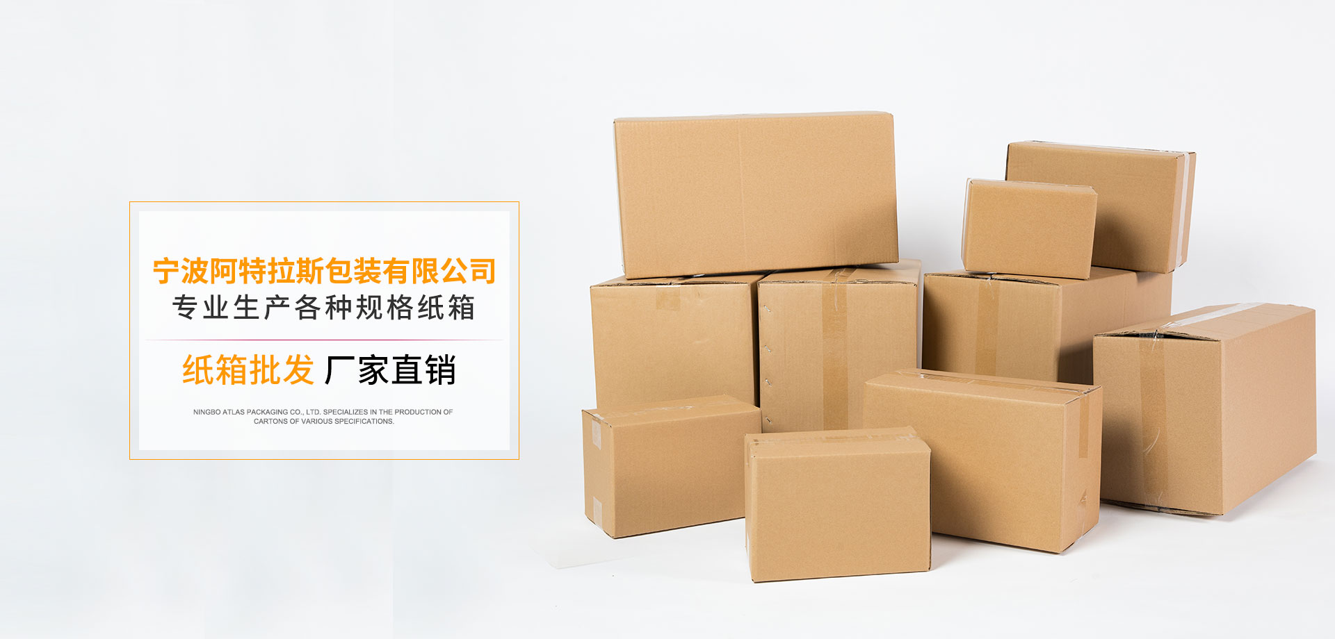 余姚纸箱厂