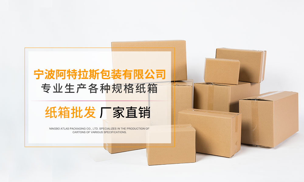 余姚纸箱厂