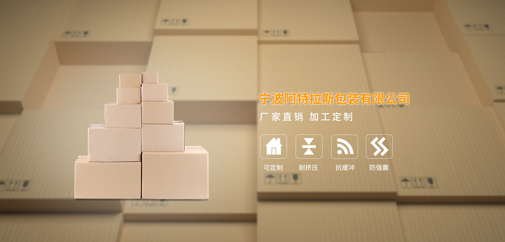 余姚纸箱
