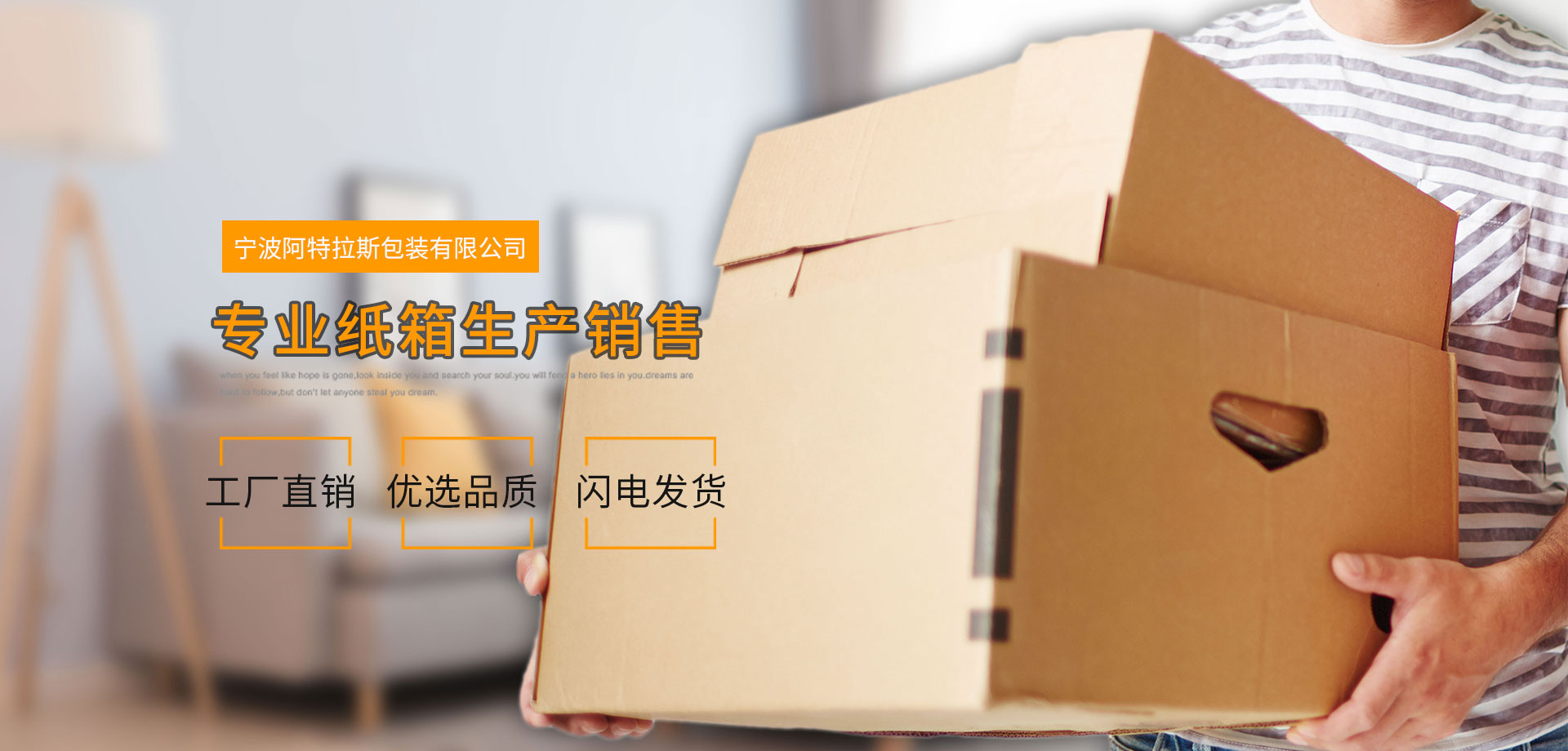 余姚纸箱厂